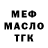 Кодеин Purple Drank The Alximik