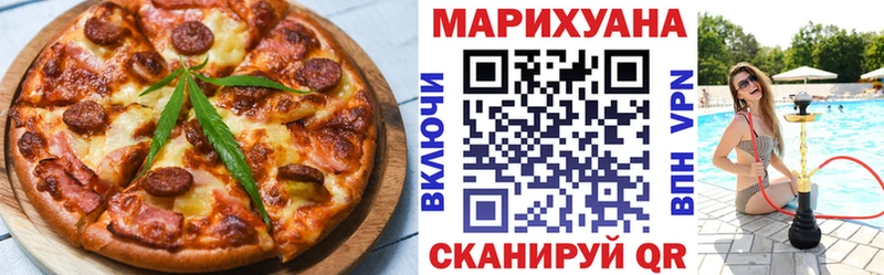 Печенье с ТГК марихуана  Каневская 