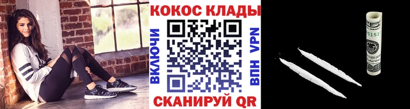 КОКАИН Колумбийский  кракен tor  Каневская  цены наркотик 