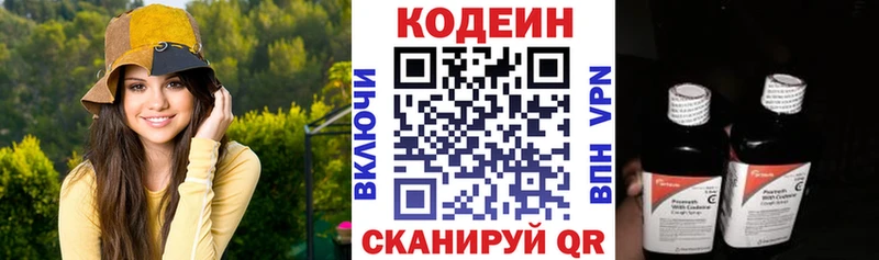 Codein Purple Drank  что такое   Каневская 