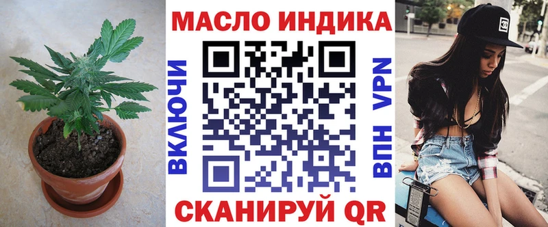 ТГК гашишное масло  Каневская 
